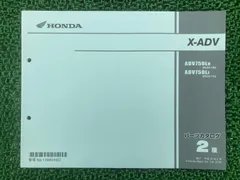 2025年最新】X-ADVサービスマニュアルの人気アイテム - メルカリ