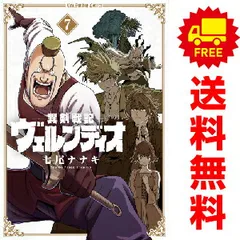 2025年最新】異剣戦記ヴェルンディオの人気アイテム - メルカリ