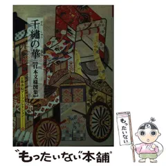 作品集　〜京都書院アーツコレクション〜 京都書院アーツコレクション 装幀集 | 古書店うみつばめ
