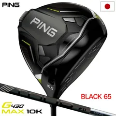 PING TOUR 2.0 BLACK 75 3W 4W ピン ツアー ブラック G440 MAX ドライバー PING TOUR 2.0 BLACK 65／75(ドライバー
