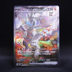 ホワイトフレア レシラム SAR BWR2枚セット 2025年最新】レシラムSARの人気アイテム - メルカリ