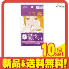 ソフティモ エナメルリムーバーシート 10回分 10個セット まとめ売りのサムネイル