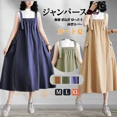 ワンピース ジャンパースカート レディース 夏 サロペットスカート ロングワンピース オールインワン スカート 無地 重ね着 ゆったり ワンピ マキシ丈 オーバーサイズchaoliu89