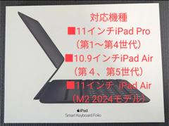 Smart Keyboard Folio ( 11インチ ) 日本語 - MXNK2J/A A2038 動作確認済