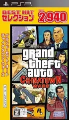 BEST HIT セレクション グランド・セフト・オート:チャイナタウン・ウォーズ【CEROレーティング「Z」】 - PSP
