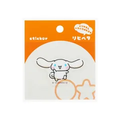 【 新品 未開封 】 サンスター文具 リピペタ シナモロール S8544425 未使用 送料無料