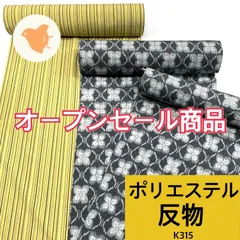 反物まとめ売り多数販売中写真全まとめok!