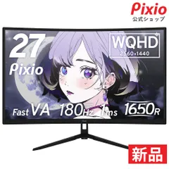 2026年最新】Pixio モニター 27インチの人気アイテム - メルカリ