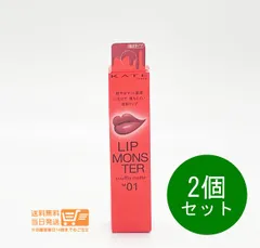 2個セット KATE ケイト リップモンスター スフレマット M01 深紅の闇 口紅 7g リップグロス 落ちにくい 高発色 高保湿 送料無料のサムネイル