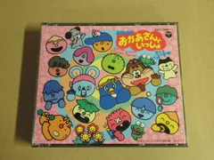 【CD】おかあさんといっしょ にこにこぷん