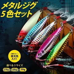 (条件付きバラ売り可能)中古品　タチウオ用メタルジグ　まとめ売り CLUE INC. メタルジグ クルー アサルト (ASSAULT) 太刀魚