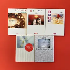 内館牧子 角川文庫5冊セット　cp_b16_1005