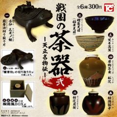 戦国の茶器弐ミニチュアフィギュア歴史上名器ガチャガチャ桐箱工芸品焼きもの湯呑み器カプセルトイ