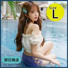 ビキニ L オフショルダー フリル ハイウエスト オフショル セパレート 水着