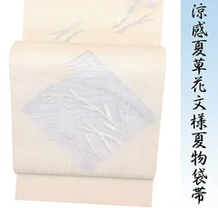 美品 夏袋帯 六通② 着物 浴衣/水着 レディース ５５％以上節約