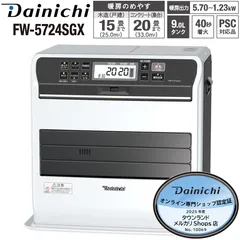美品‼️Dainichi FW-5719SGXE7 石油ファンヒーター SGX TYPE | 家庭用石油ファンヒーター | 製品紹介 | ダイニチ工業株式