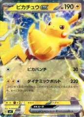 【中古】ポケモンカードゲーム 001/021：(キラ)ピカチュウex