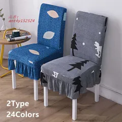 お取り寄せ商品 ダイニングチェアカバー イスカバー ストレッチ チェアーカバー 背もたれ フィット 椅子カバー ストレッチ 座椅子カバー 背もたれ イスカバー  ant4y152524