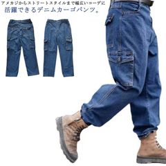 デニム カーゴパンツ メンズ 作業ズボン 作業服 大きいサイズ ゆったり ジーンズ デニムパンツ 作業着 ワークウェア ワイドパンツ ジーパン Gパン イージーパンツ ボトム ボトムス デニムカーゴ #lj9800