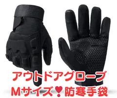 【新品未使用】🌟アウトドアグローブ Mサイズ❣️防寒手袋 冬 撥水強化・度防寒保温・バイクグローブ スポーツ 長い袖 高弾力 耐磨耗 防水 防風 防寒 保温 滑り止め 登山・サイクリング・釣り・自転車・通勤・通学・作業 男女兼用