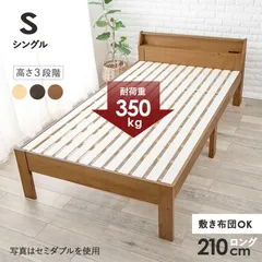すのこベッド シングルベッド 宮棚付き 高さ3段階 調節可能 コンセント付き ベッド シングル フレーム 木製 すのこ 頑丈 天然木 ロングサイズ 収納 新生活 引っ越し 1DK 1LDK 2DK 2LDK ブラウン ナチュラル HA-MB-5165S OA