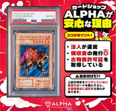 遊戯王 暗黒騎士ガイア 復刻版 ウルトラ psa10 - メルカリ