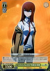 2025年最新】牧瀬 ヴァイスの人気アイテム - メルカリ