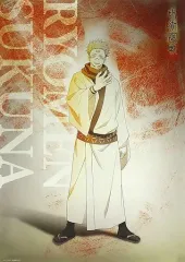 【中古】ポスター 両面宿儺 「ポスガチャ 呪術廻戦 B3ポスターコレクション」