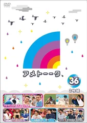 2023年最新】アメトーーク 特典ＤＶＤの人気アイテム - メルカリ