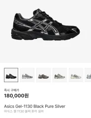 2025年最新】asIcs gel 1130 blackの人気アイテム - メルカリ