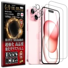 カメラ付 2+2枚入 iPhone15 ガラスフィルム