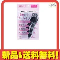 グラマラスパッツ 両想いコットン 着圧スパッツ L-LLサイズ 1枚入 