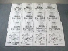 2026年最新】基礎 トレ sapixの人気アイテム - メルカリ