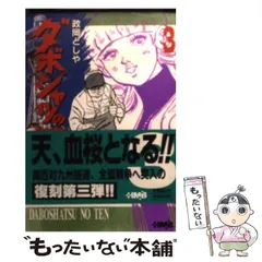 2025年最新】Yahoo!オークション -ダボシャツの天の中古品・新品