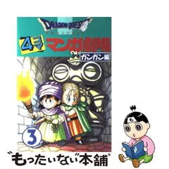 2023年最新】4コマ漫画劇場の人気アイテム - メルカリ