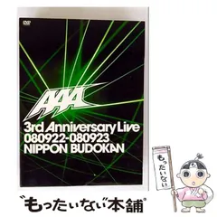 (未使用･未開封品)AAA 3rd Anniversary Live 080922-080923 日本武道館(通常盤) [DVD] Amazon.co.jp: AAA 3rd Anniversary Live 080922-080923 日本武道館