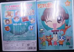 2025年最新】アニマル横町 7 [DVD]の人気アイテム - メルカリ