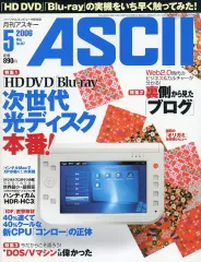 ASCII DOSV ISSUE 2000年11冊セット ASCII DOSV ISSUE 2000年11冊