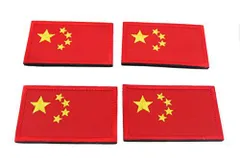 naissant 4枚 セット 中国 国旗 中国旗 ワッペン 中国軍 刺繍 腕章 ワッペン マジックテープ 中華 パッチ サバゲー/バッグ/キャップ などに パッチ