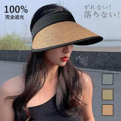 サンバイザー レディース つば広 UVカット 帽子遮光100 日よけ 日焼け防止 おしゃれ 女性 洗える フリーサイズ 紫外線対策 自転車 旅行 ccmvm0915p024