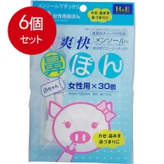 2026年最新】鼻スースーの人気アイテム - メルカリ