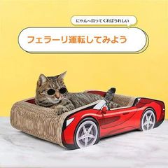 猫爪とぎ ねこ つめとぎ 爪とぎ猫 スポーツカー 猫 爪研ぎ 猫爪どきボード つめとぎ 段ボール 店長のお勧め 組み立て不要