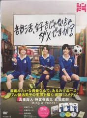 Amazon.co.jp: 部活、好きじゃなきゃダメですか?(DVD) : 髙橋海