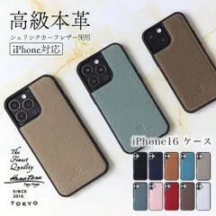 iPhone16 ケース カバー 本革 レザー おしゃれ 大人 かわいい かっこいい スマホケース アイフォン カバー シンプル メンズ レディース 高級 HANATORA ハナトラ