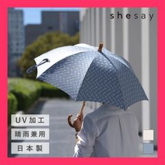 ☆新品☆サンドレス 晴雨兼用 日傘 楽折 ジャンプ式 1級遮光 遮熱