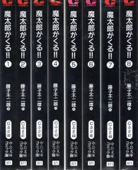 2025年最新】魔太郎がくる！！ 全巻の人気アイテム - メルカリ