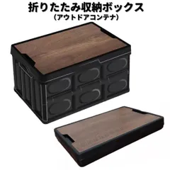 ★【送料無料・新品】収納ボックス 折りたたみ コンテナ アウトドア ケース 大容量 オリコン 頑丈 30L＜ブラック＞アウトドアテーブル 耐熱 高強度プラスチック ドリンク インテリア 収納ケース 雑貨 おもちゃ キャンプ用品 バーベキュー ドライブ 黒