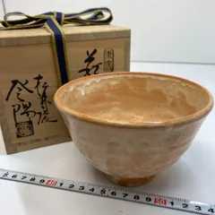 登陽萩茶碗 玉村登陽 萩茶碗 松林庵登陽窯 萩焼 茶道具 : アトリエ エリカ - 通販