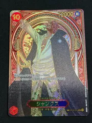 シャンクス(金)(SP){赤}〈OP09-004〉[受け継がれる意志] 金シャンクス 3周年記念SP