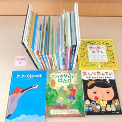 中古絵本 30冊セット まとめ売り【SH1009】 - メルカリ
